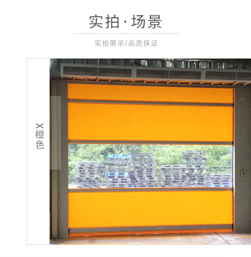 快速門(mén) 