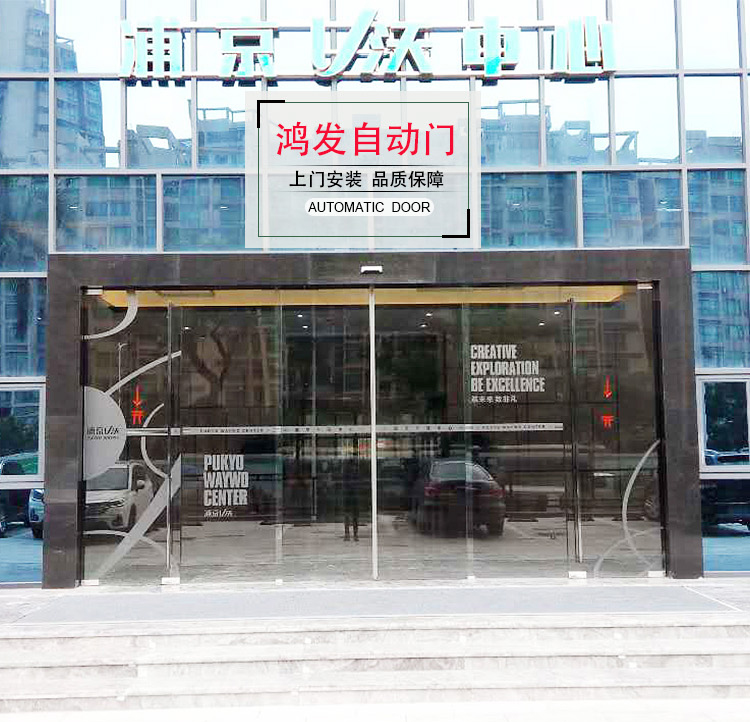 超市前面大型玻璃自動(dòng)門(mén)展示圖 超市前面大型玻璃自動(dòng)門(mén)展示圖