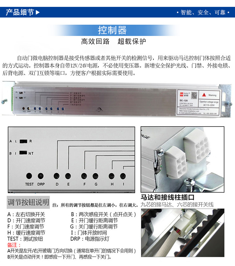 自動(dòng)門(mén)控制器局部詳圖 自動(dòng)門(mén)控制器局部詳圖