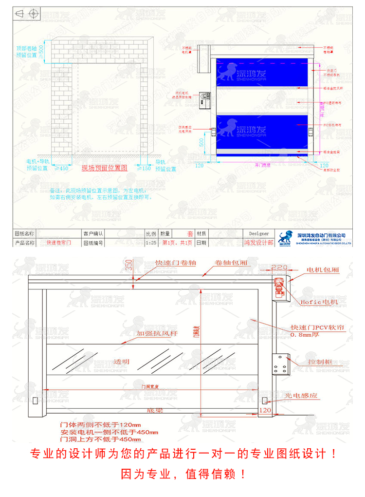 快速卷簾門(mén) 快速門(mén)設(shè)計(jì)施工圖